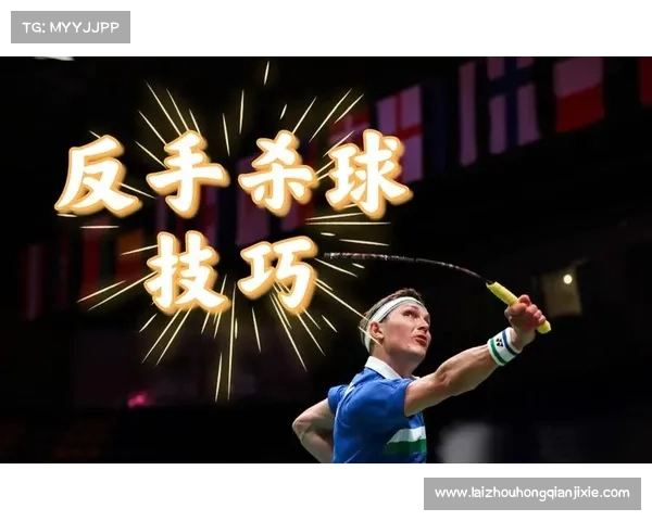 安赛龙全英公开赛凭反手斜线扣杀强势夺冠再创辉煌